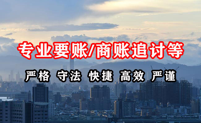 上栗讨债公司